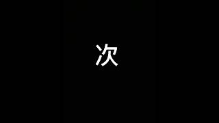 質問コーナー