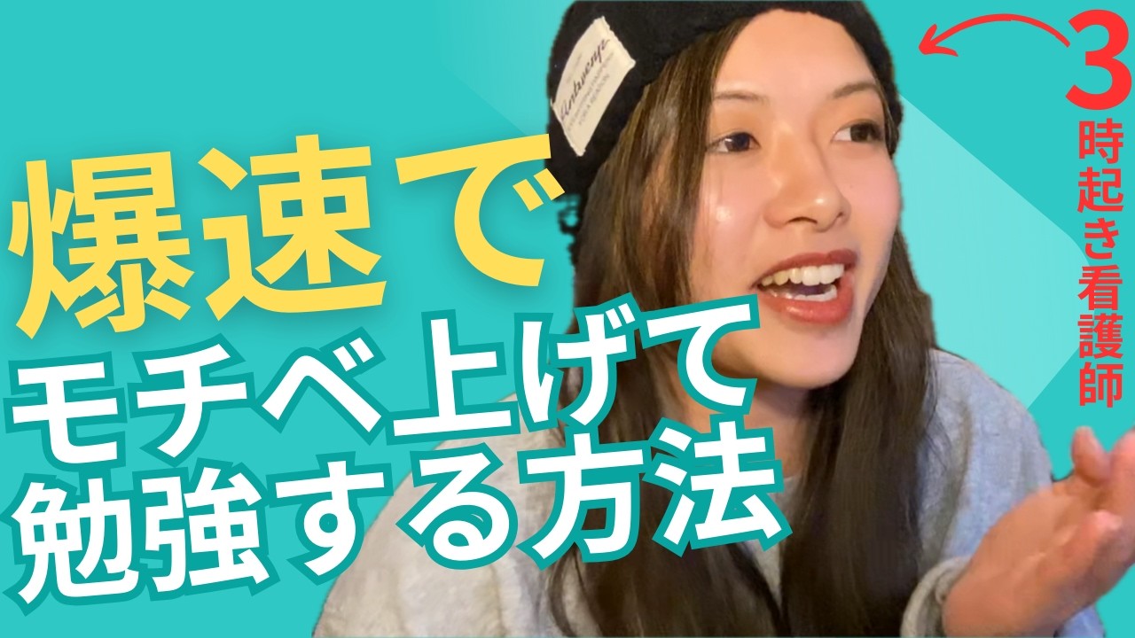 【モチベ爆上げ】ぐだぐだ言ってないで、5秒で机に向かいやがれ