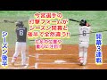 今宮健太選手の打撃フォーム(構え方)がシーズン最初と後半で全然違う!