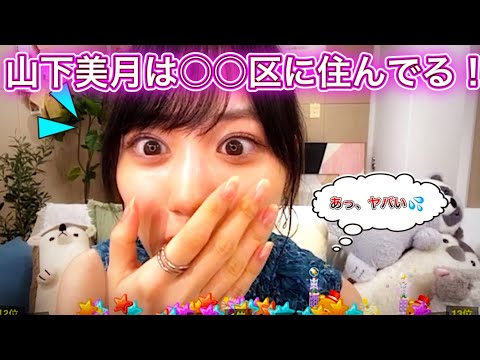 [MAJOR REVEAL!] Mizuki Yamashita’s location found to be near XX Ward!!