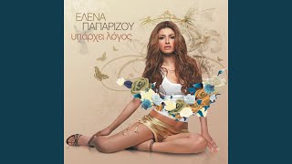 Video thumbnail of "Helena Paparizou - The Game Of Love (Greenglish Version)"