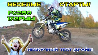 Не лает, не кусается - FC250 называется!)) Тест-драйв Motoland кросс FC250 (172FMM) 2020 г.