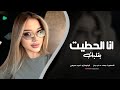 انا الحطيت بقلبك ختم وطابع - جهاد سليمان | دبكات طربية 2026 