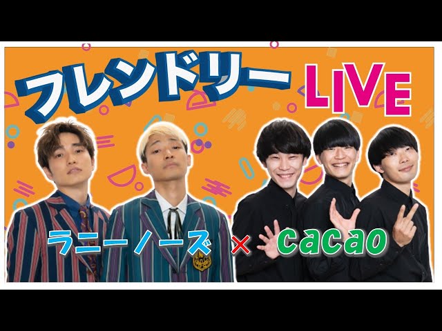 タレント・お笑い芸人 cacao 大阪発トリオ「cacao」バラバラに見えて絶妙バランスのコント師
