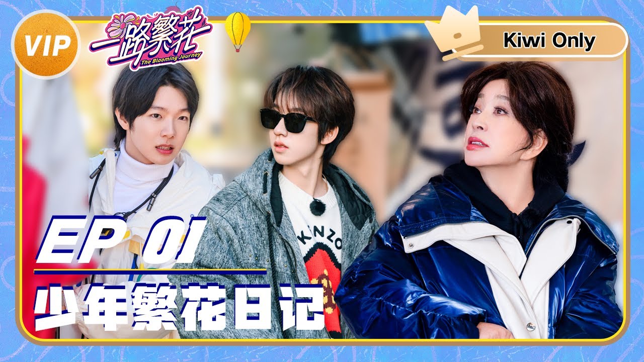 Kiwi Only]EP01: He Junlin is encountering difficulties | The