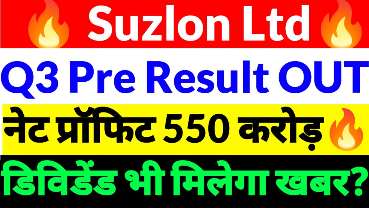 suzlon energy Q3 Result,suzlon energy latest news, Suzlon energy share news,Suzlon share news 2026