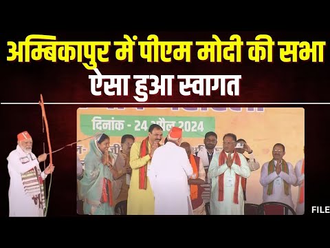 🔴PM Modi Visit Ambikapur Chhattisgarh live: अम्बिकापुर में प्रधानमंत्री मोदी का ऐसा स्वागत | Surguja