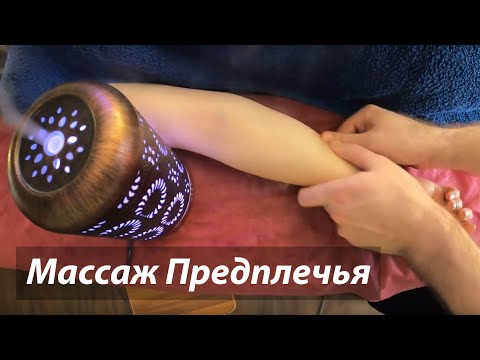 Massage training online. Massage the forearm. Video 1