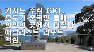 40 Tourist Bet At Gkl Casino