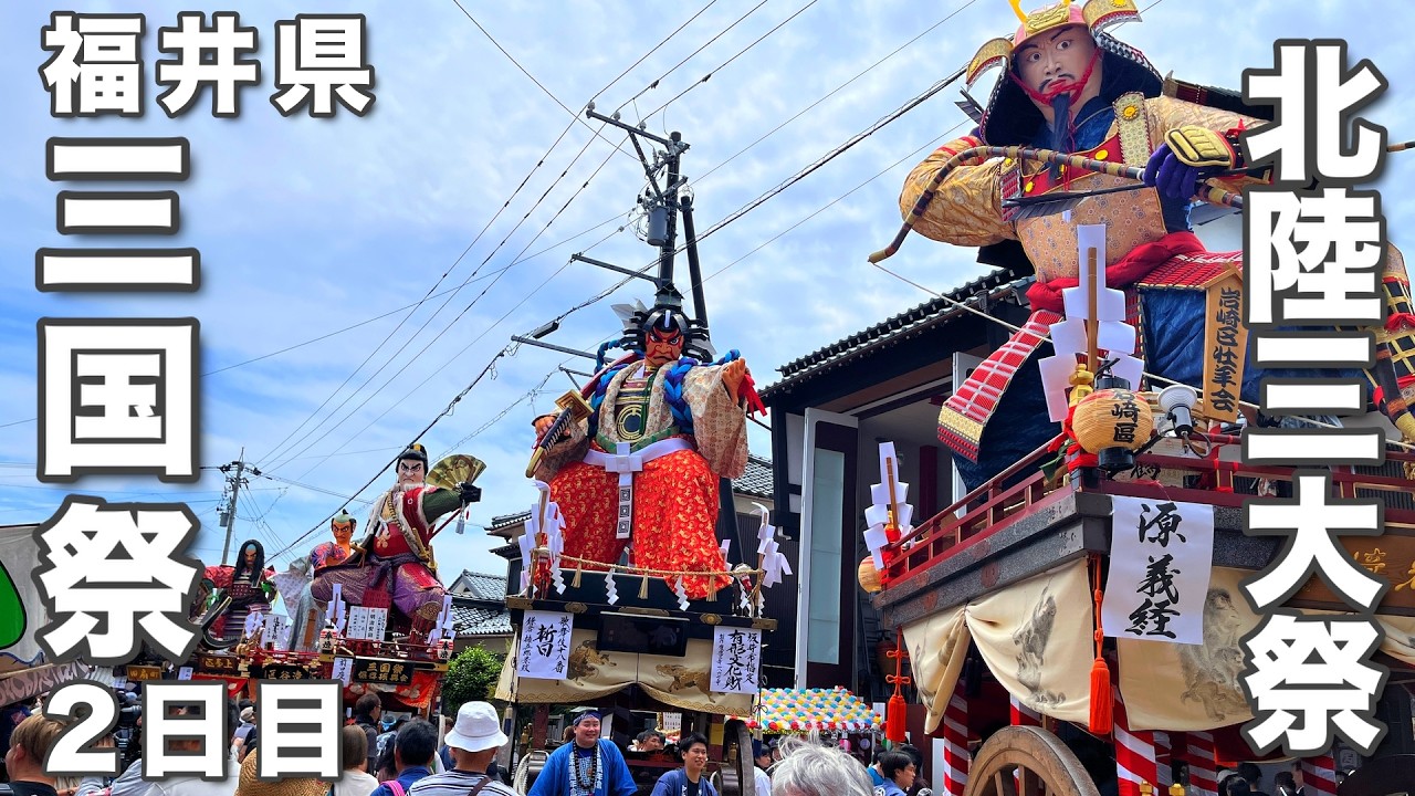 Fukui Trip: Mikuni Festival 2026] The energy at this major
