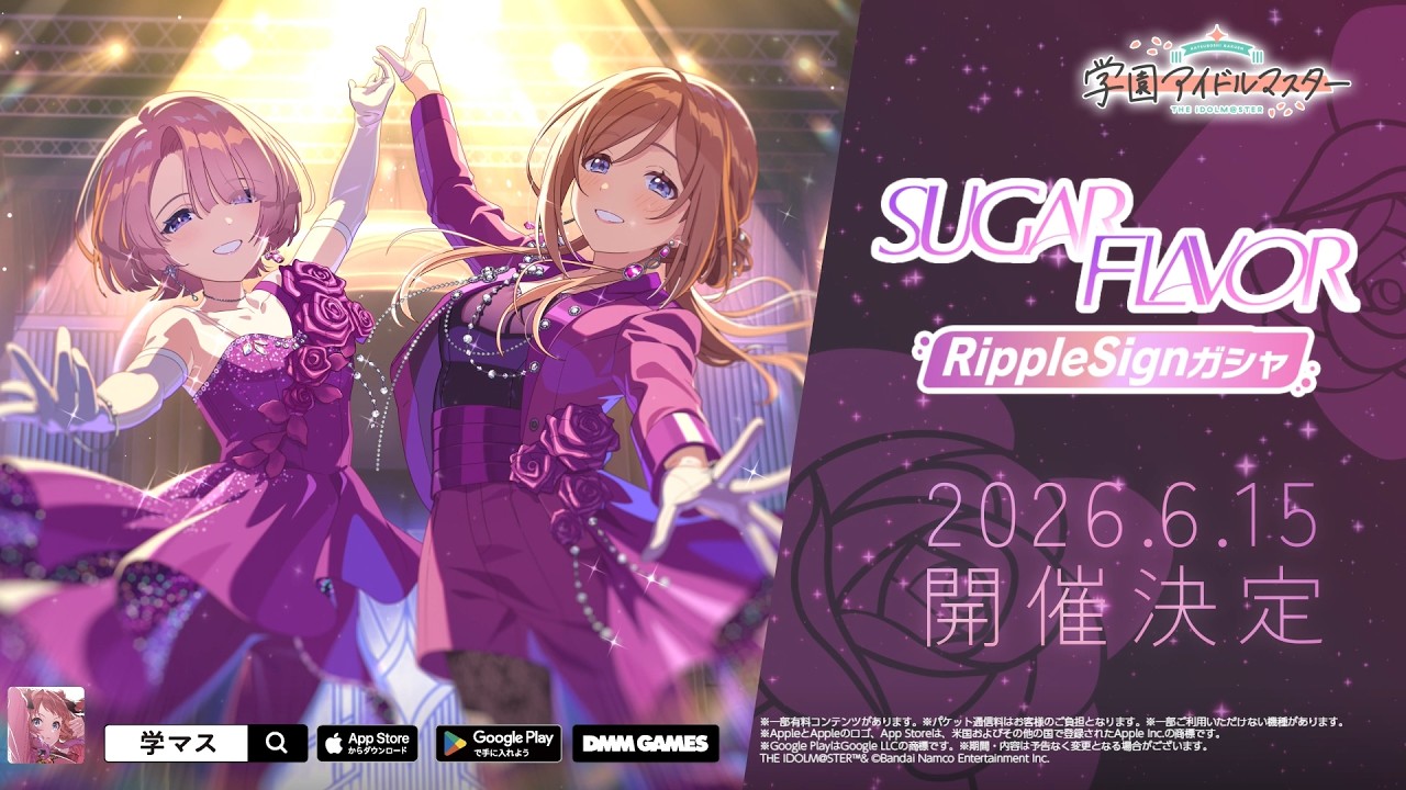 【学マス】RippleSign「SUGAR FLAVOR」予告PV【アイドルマスター】