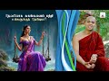 தேவலோக சுகங்களைப் பற்றி உங்களுக்குத் தெரியுமா? | Ven. Gosinga Wanaye Upathissa Thero | Dharma Yathra