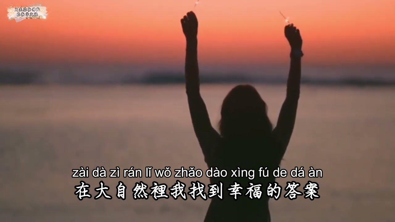 #自然幸福绵绵