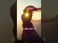 『最上級の大正解』まつむらかなう short version👍