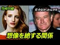18年間、犯罪者だったことを隠して芸能活動を続け、オスカーを受賞するや起きた出来事