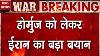 US-Iran War Update: Strait Of Hormuz को लेकर ईरान का बड़ा ऐलान | Trump | Mojtaba | Oman | Middle East