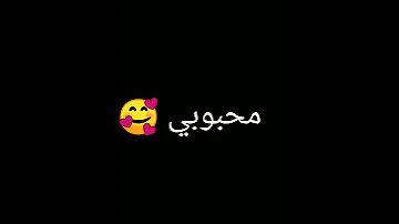 اغاني عيونك يا ايمان محبوبي وين مكان حالات واتس اب حب عشق كرومات شاشه سوداء 