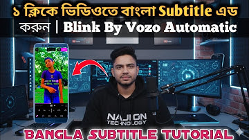 ১ ক্লিকে ভিডিওতে বাংলা Subtitle এড করুন | Blink By Vozo Automatic Bangla SubtitleTutorial