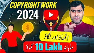 $3000 Monthly 2024 | How to Earn Money from YouTube Channel | Youtube Se Paise Kaise Kamaye