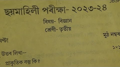 Assam jatiya bidyalay class 3 science half yearly question paper 2023-24/class3 half yearly question