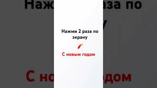 С новым годом вас подписчики # новый год# поздравляю