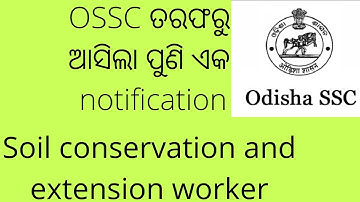 OSSC Soil conservation extension worker admit card released