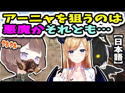 【RUST】【ほぼ日本語】アーニャを狙う影！ちょこ先生なのか！？その後てぇてぇします【ホロライブ切り抜き／アーニャ・メルフィッサ／癒月ちょこ／天音かなた】