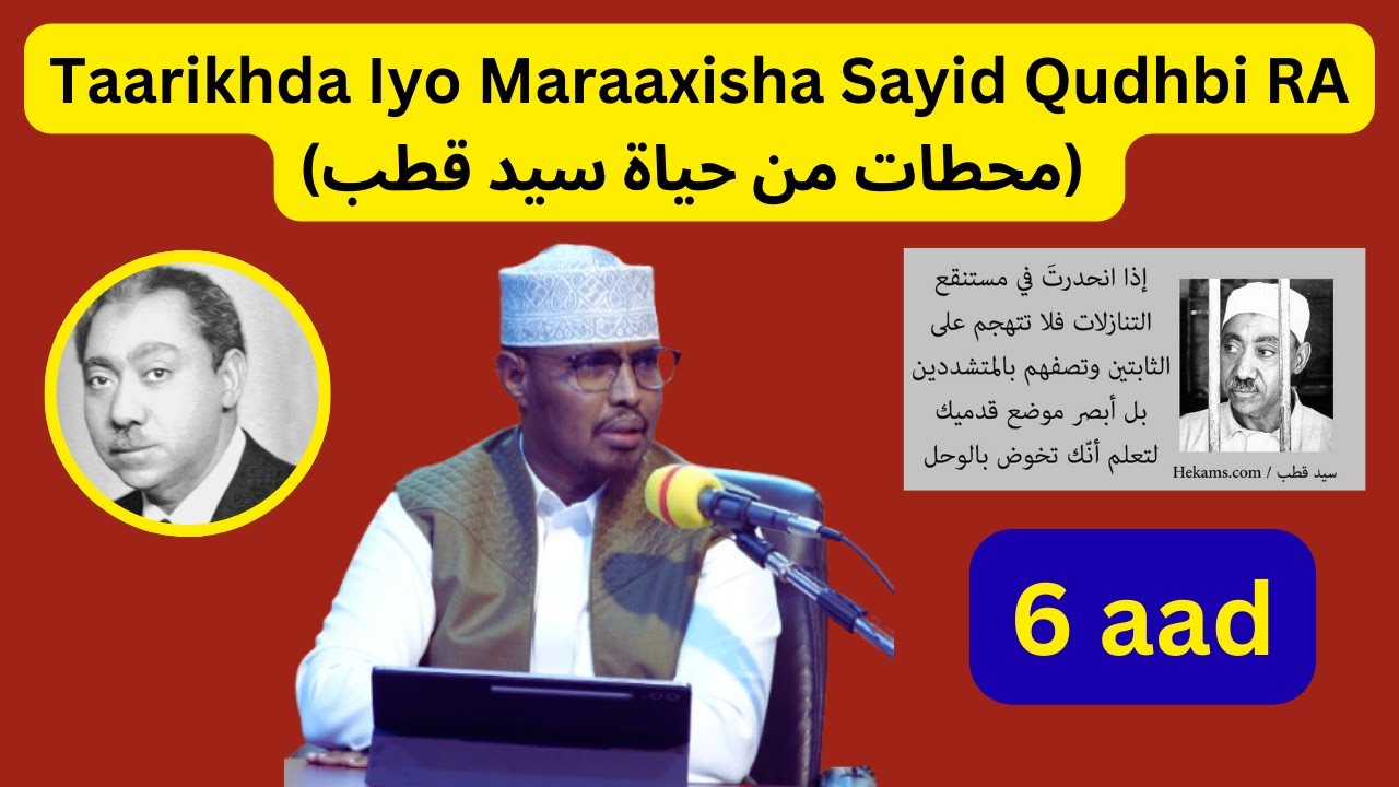 06 Taarikhda Iyo Maraaxisha Sayid Qudbi RA (محطات من حياة سيد قطب) Sh Xassaan