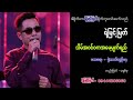     yemyint myat official 