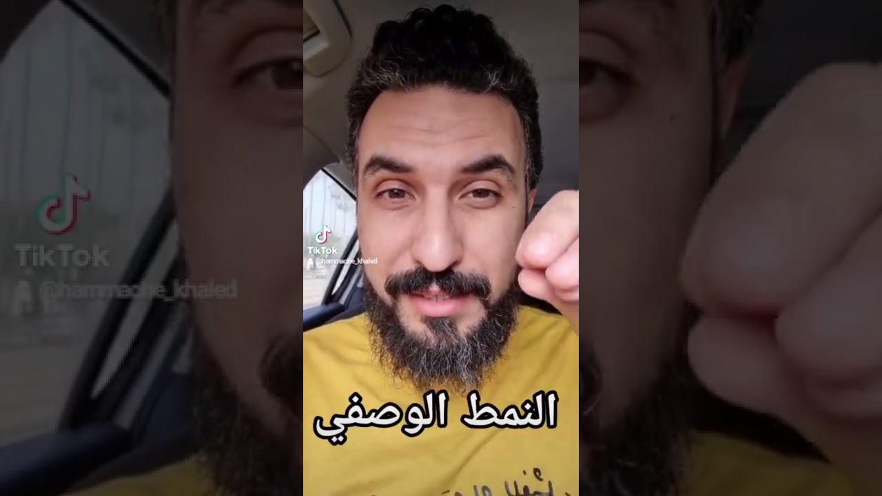 النمط الوصفي في أقل من دقيقة