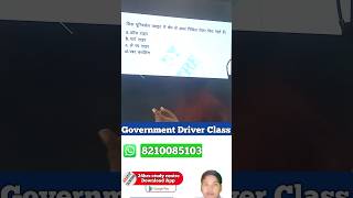 BRO driver Vacancy 2024 #driverrecruitment2024 Driver Exam MCQ Question