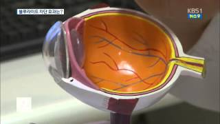 [생활현장] 스마트폰 블루라이트 차단? 과신은 금물 screenshot 5