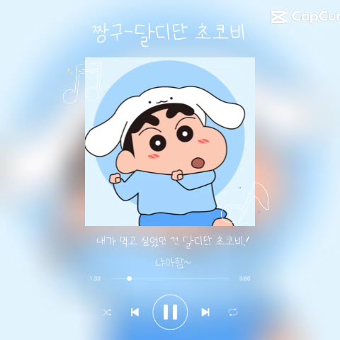 짱구! - YouTube