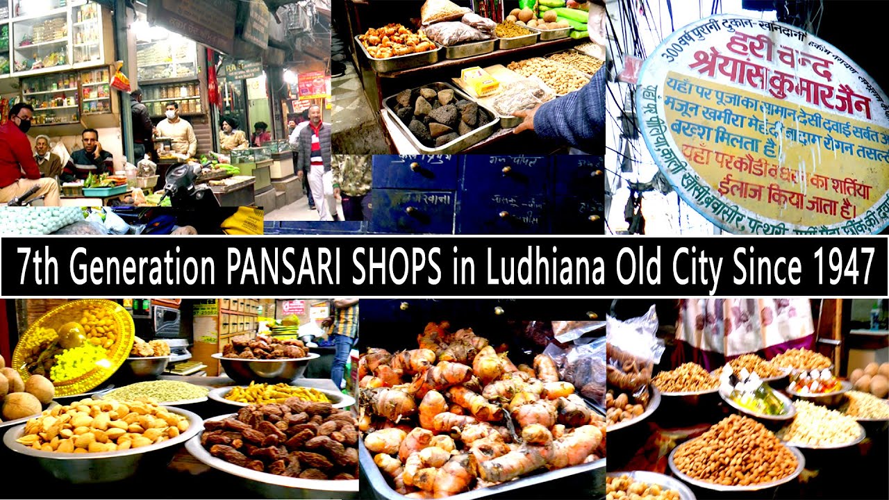 History Ludhiana कई सौ साल पुराना Ludhiana Oldest PANSARI BAZAR