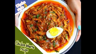 Recipe for chicken bharta||Bengali chicken bharta||chicken bharta easy recipe~exclusive 2020