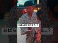バカ、ですか?|『Toshio-free-Wi-Fi』第7話配信中📶