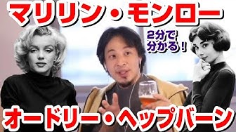 オードリーヘップバーン Youtube