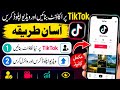 How to create TikTok I'd and upload video easy steps #tiktok #tiktokvideo #viral #upload #video