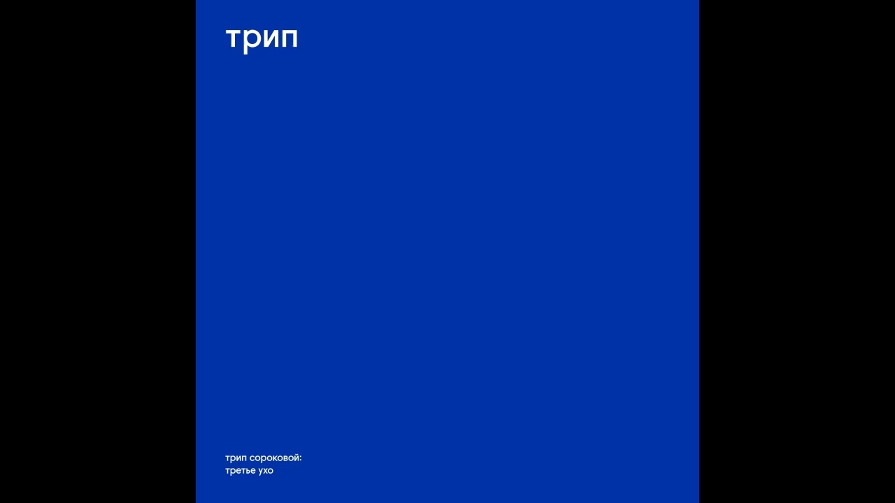 u.r.trax - bad trip à la drogue chic