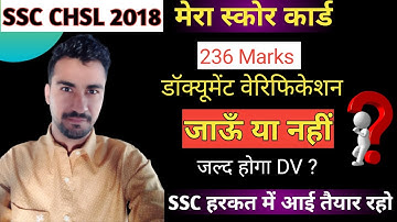 My Score Card | SSC CHSL 2018 | Typing Test | DV Dates | SSC आयी हरकत में | SKIP DV | #ssc #sscchsl