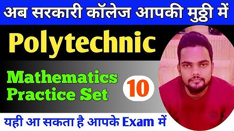 @madhuriacademy/Science/Polytechnic Practice Set/Mathematics Practice Set/Maths By Arvind Sir
