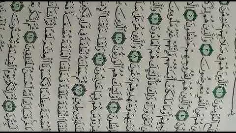 الاختلافات بين حفص و شعبة سورة المؤمنون