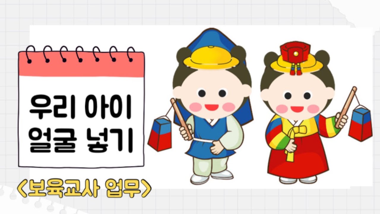 누구나 따라하기 쉬운 우리아이 얼굴넣기/빠름주의