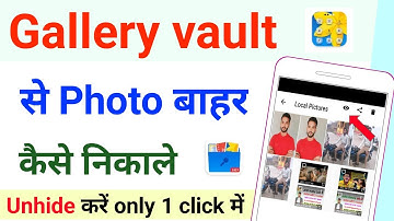 gallery vault se photo gallery me kaise laye | gallery vault se photo unhide kaise kare