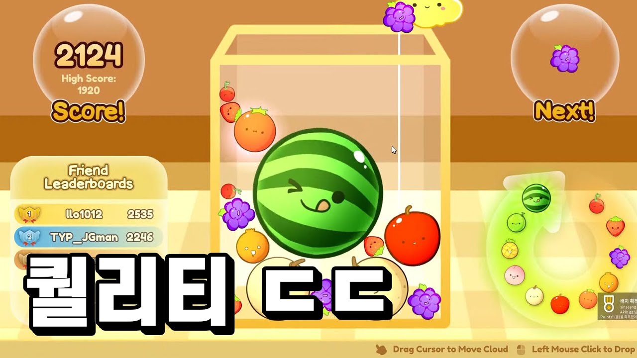 로블록스에서 나온 무료 수박게임 ㅋㅋㅋ