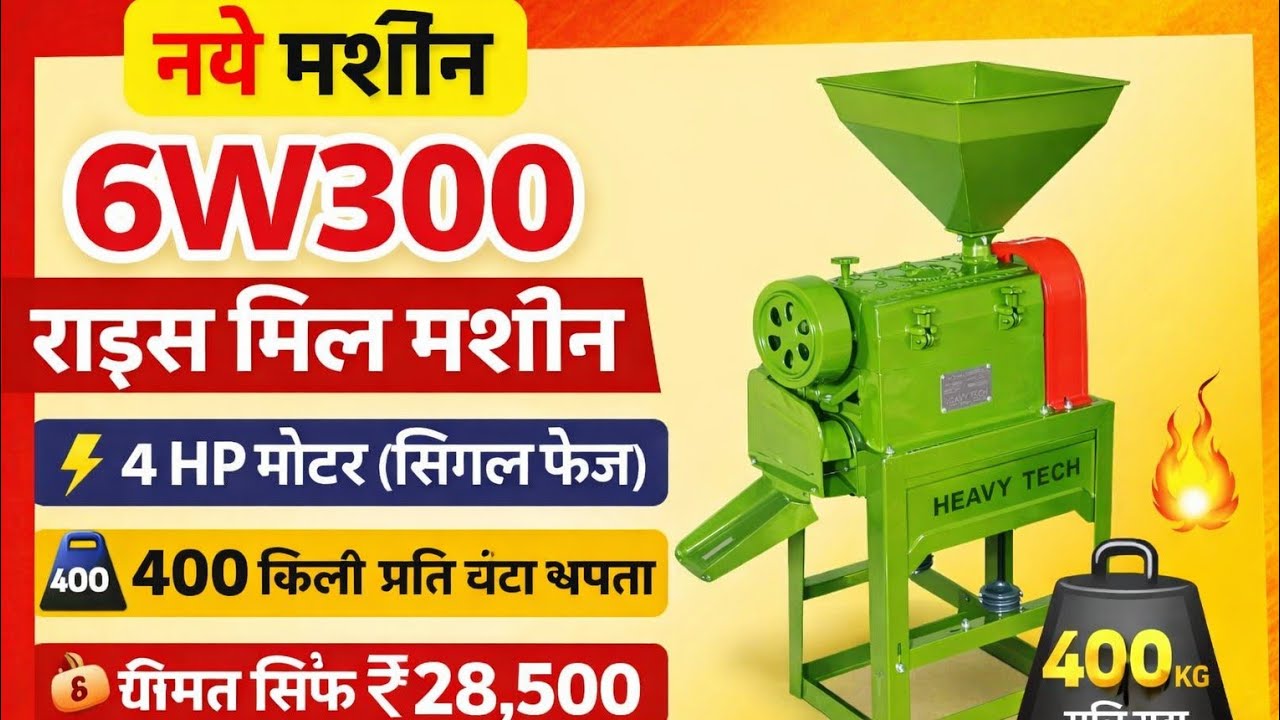 2026ki New apdet model 6w600 2in1 combine rice mill 1hr capacity 450/500kg 5.5 hp motor#vairalvideo 