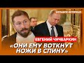 Чичваркин. Опричники Путина скачут в женских платьях, кто крышует Токаева, обогащение Турции