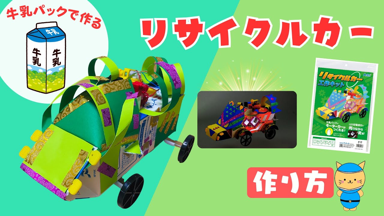 【中古】 親子でつくるリサイクル工作 うごかす｜リサイクル工作であそぼう！ 手づくりおもちゃ200｜知識