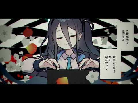 【ブルアカMAD】王女解剖