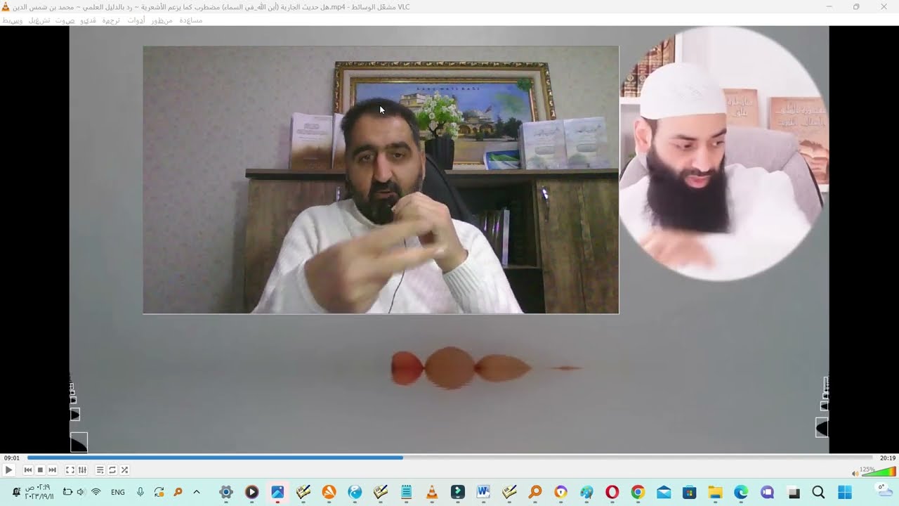 الرد العلمي على تسجيل محمد بن شمس 